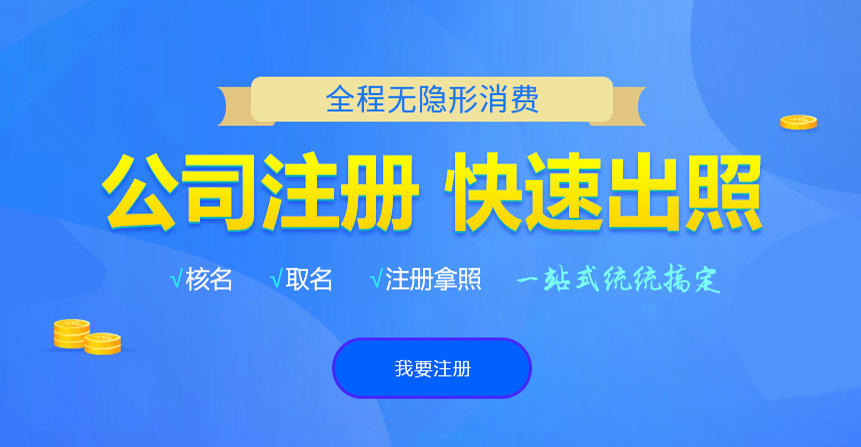 运河悦旭注册公司网