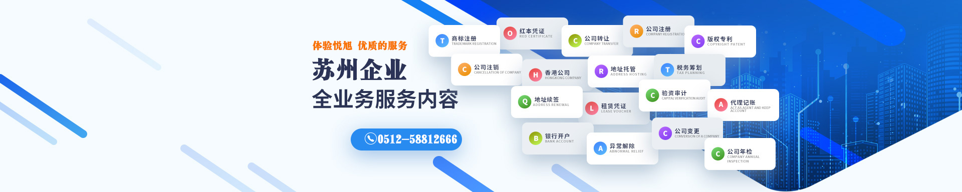 运河悦旭注册公司网