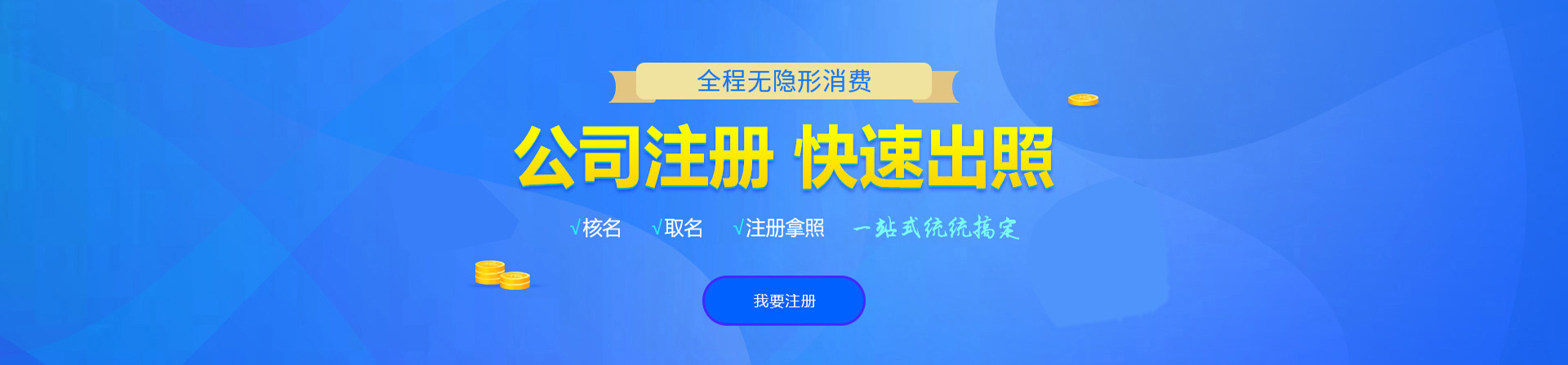 运河注册公司网